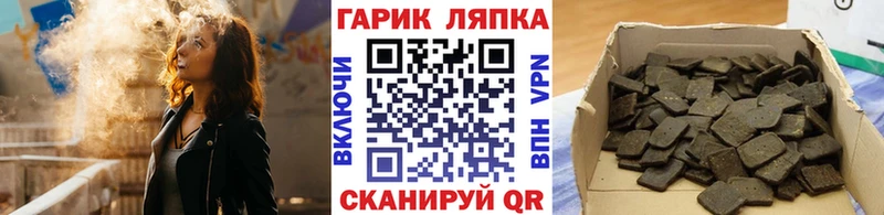 как найти наркотики  darknet состав  ГАШ VHQ  Яблоновский 