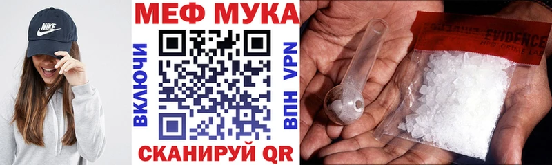 МЕФ VHQ даркнет официальный сайт Яблоновский