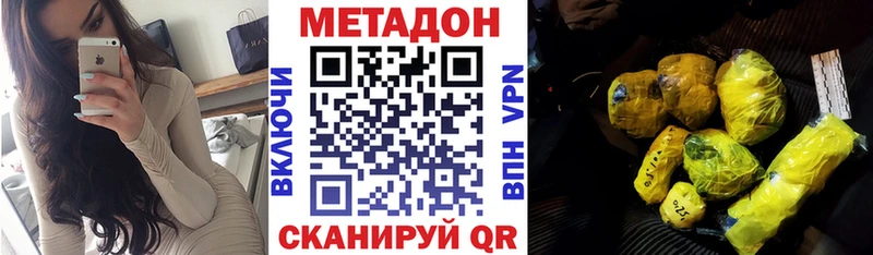 Метадон кристалл  Яблоновский 